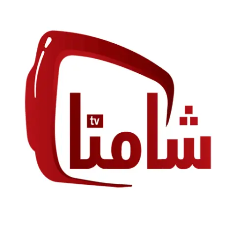 أشتراك تجريبي شامنا