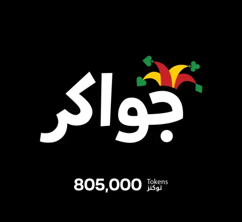 Tokens 805000